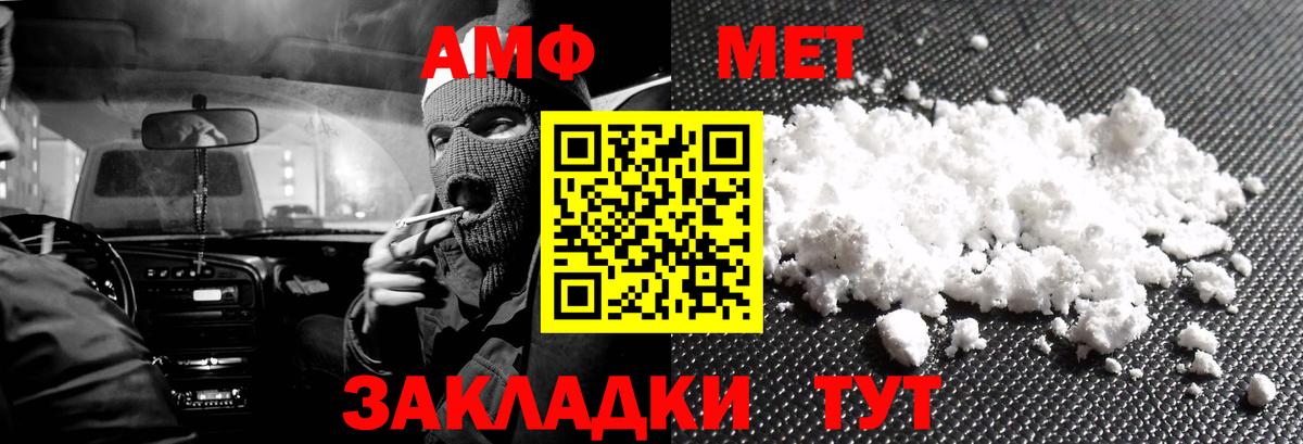 Амфетамин  Амфетамин VHQ  Вход с VPN  Заинск 