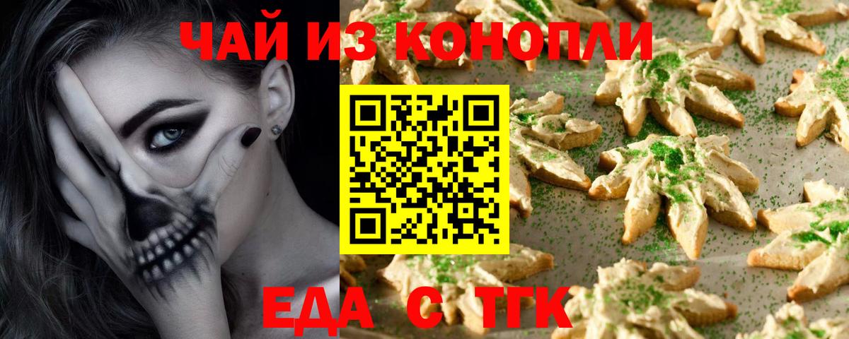 Заинск  Canna-Cookies марихуана  Вход с VPN 