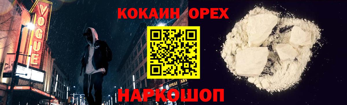 COCAIN Columbia  COCAIN Боливия  Вход с VPN  Заинск 
