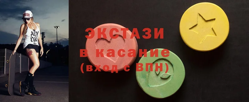 Ecstasy круглые  Заинск 