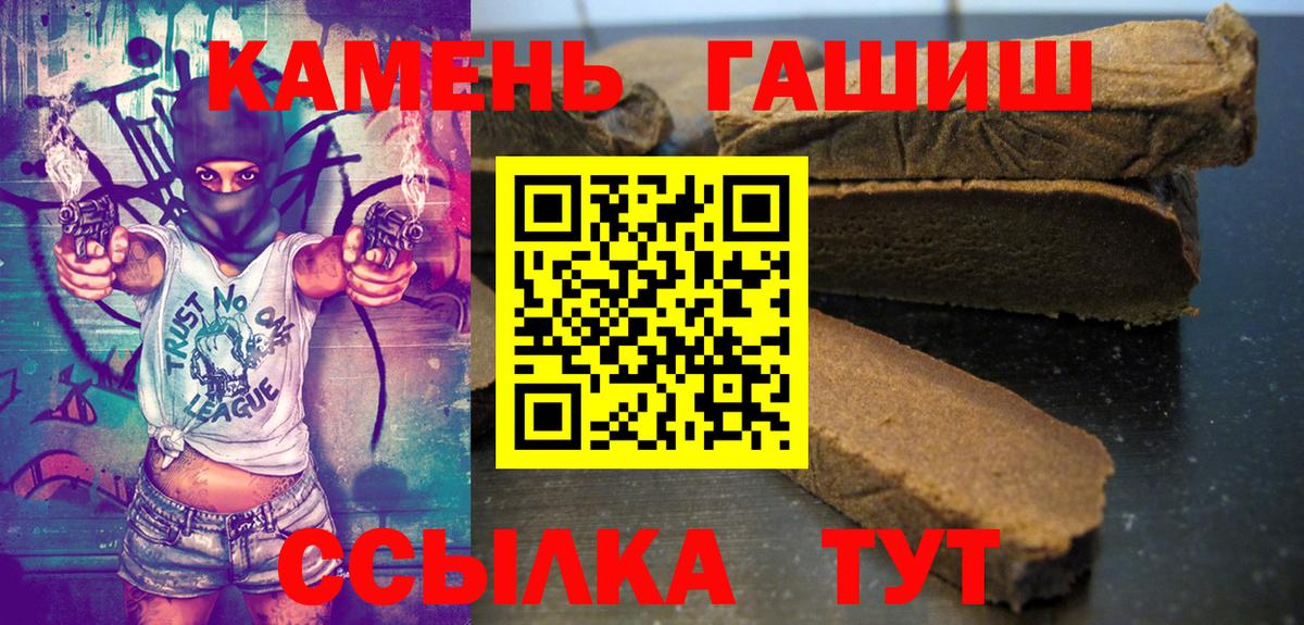 ГАШИШ ice o lator  ГАШ VHQ  как найти закладки  Заинск  Вход с VPN 