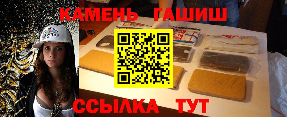 ГАШИШ убойный Заинск