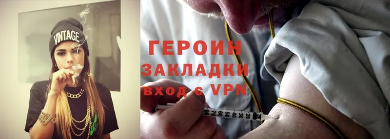 ГЕРОИН Heroin  где найти наркотики  Заинск 