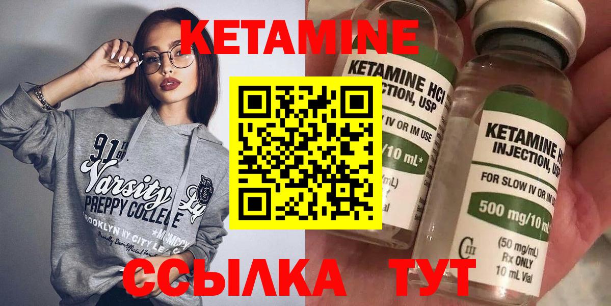 Кетамин ketamine  Кетамин ketamine  Вход с VPN  Заинск 