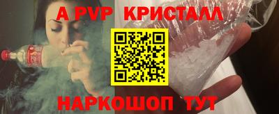 трава Апшеронск