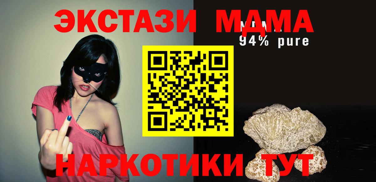 МДМА VHQ  МДМА VHQ  Вход с VPN  Заинск 