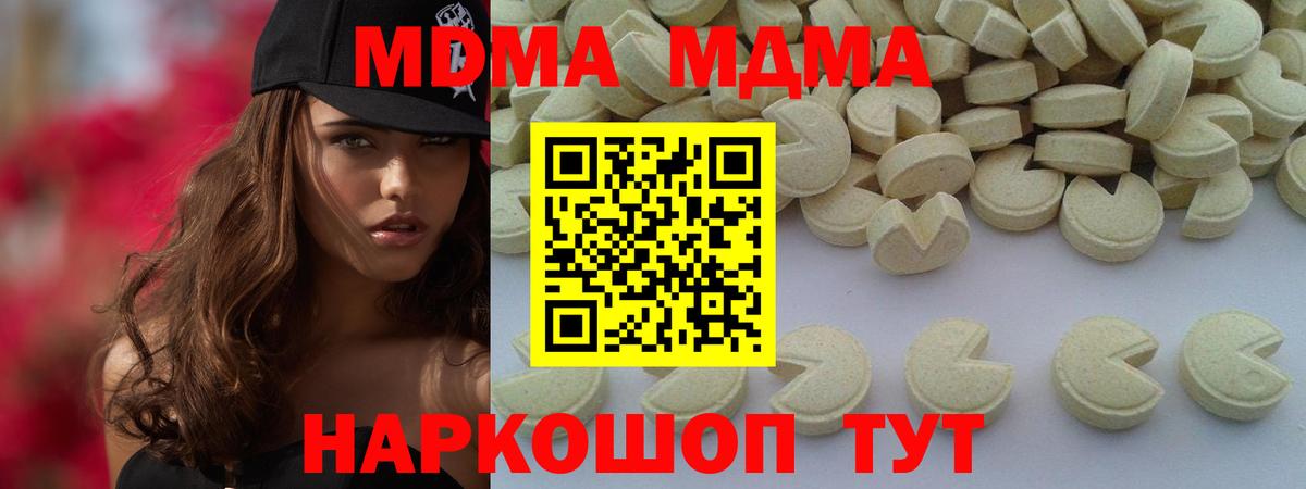 МДМА молли Заинск