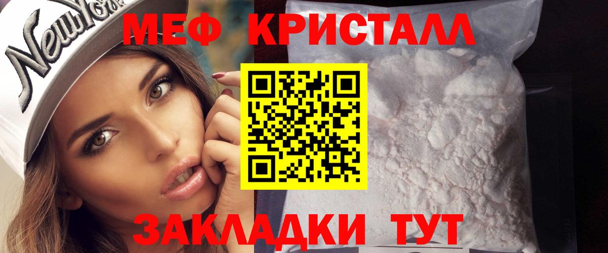 Меф мяу мяу  Заинск