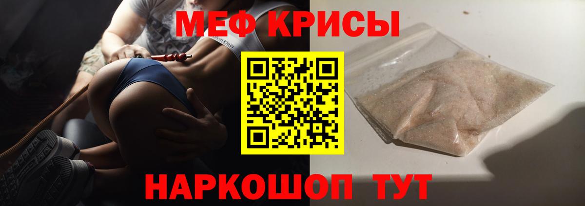 МЕФ VHQ  МЯУ-МЯУ 4 MMC  Меф  Вход с VPN  Заинск 