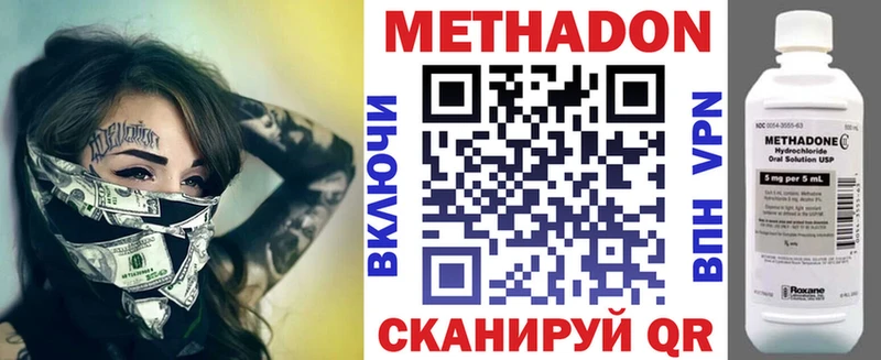 МЕТАДОН кристалл  Заинск 