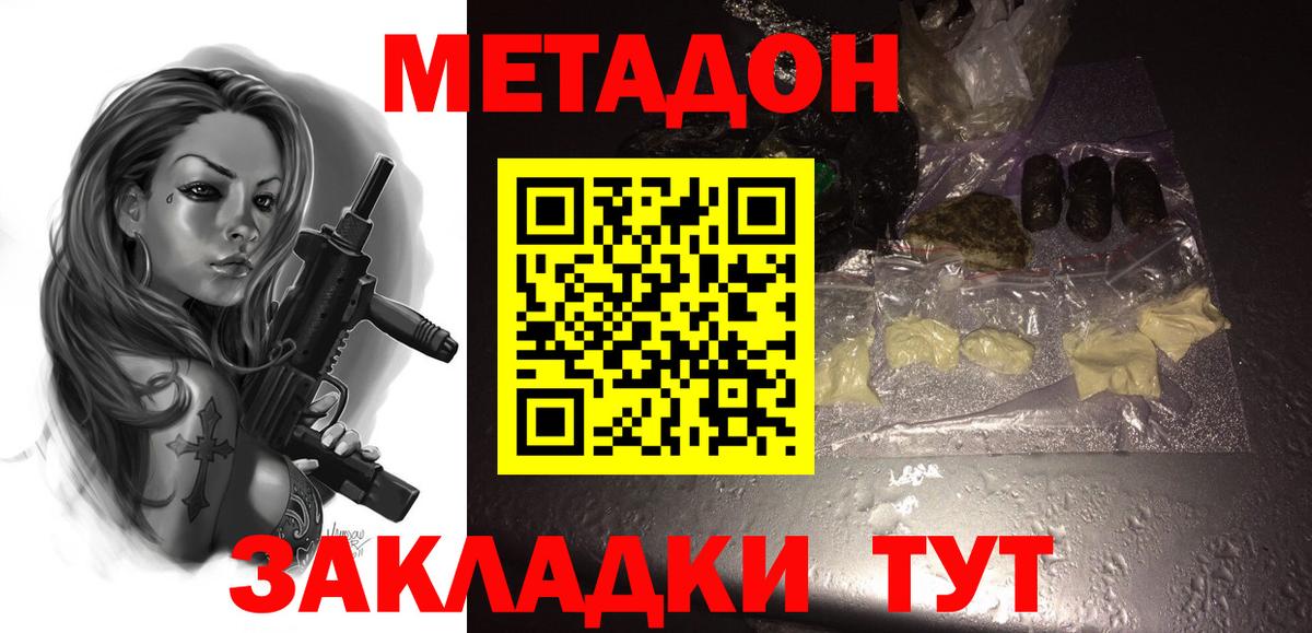 COCAIN  МЕФ  Марихуана  Вход с VPN  КОКАИН  Кодеин  Заинск  Бошки Шишки  Мяу-Мяу  Вейп ТГК  Плюхи  МДМА  A PVP  Экстази 