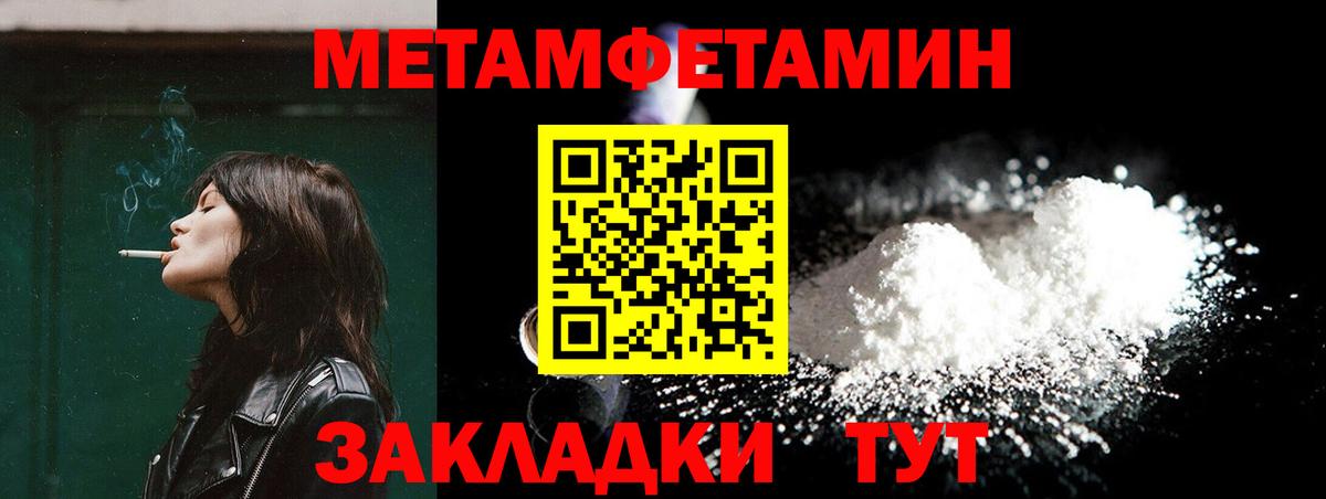 МЕТАМФЕТАМИН витя Заинск