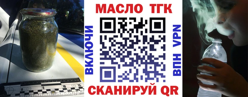 Дистиллят ТГК концентрат  ОМГ ОМГ вход  Заинск 