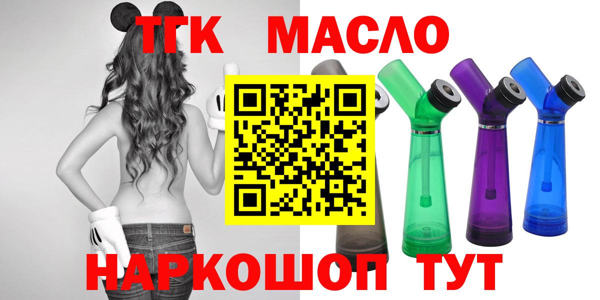 Заинск  Дистиллят ТГК THC oil  где найти   Вход с VPN 