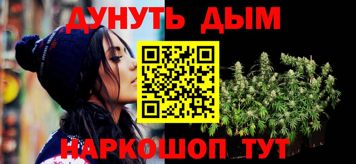 Конопля план Заинск